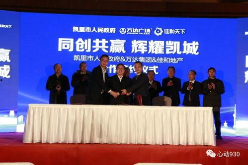 凯里万达爆料事件最新情况,最新进展及各方回应梳理