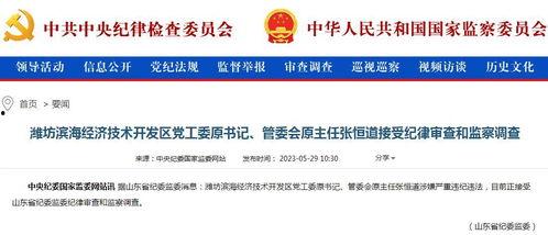 潍坊企业爆料事件最新进展,最新进展揭示真相与进展